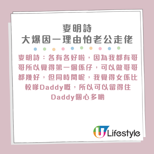 懷孕麥明詩爆一原因驚老公走佬!將到峇里島影三點式孕照!