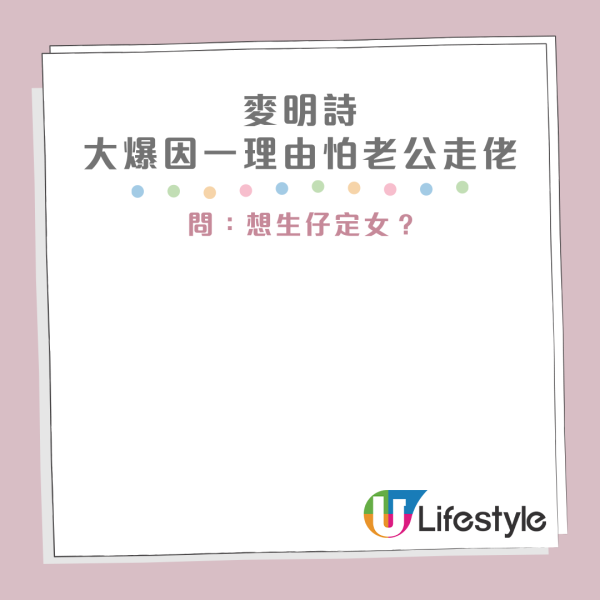 懷孕麥明詩爆一原因驚老公走佬!將到峇里島影三點式孕照!