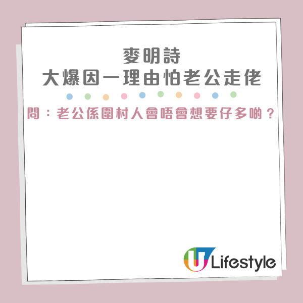 懷孕麥明詩爆一原因驚老公走佬!將到峇里島影三點式孕照!