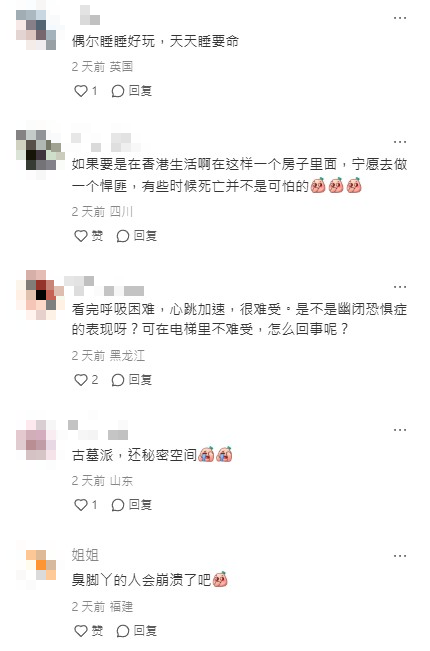 L型雜物房改造成雙人工人房 附獨立廁所！一缺點被網民鬧爆：一個屁兩份聞！