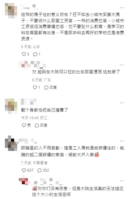 L型雜物房改造成雙人工人房 附獨立廁所！一缺點被網民鬧爆：一個屁兩份聞！