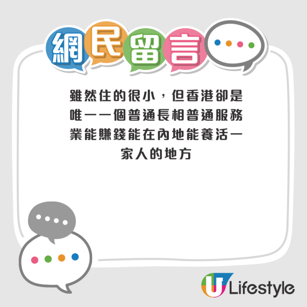 L型雜物房改造成雙人工人房 附獨立廁所！一缺點被網民鬧爆：一個屁兩份聞！