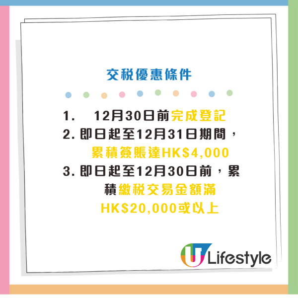 交稅優惠賺高達$888現金回贈