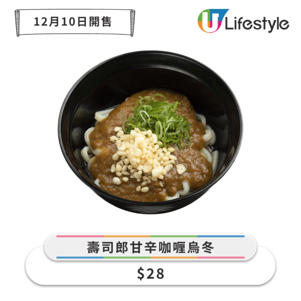 壽司郎12月新餐牌推「拖羅感謝祭」！$12起食吞拿魚腩／紅酒鵝肝／開心果甜品