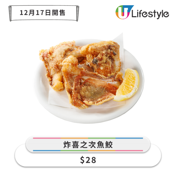 壽司郎12月新餐牌推「拖羅感謝祭」！$12起食吞拿魚腩／紅酒鵝肝／開心果甜品