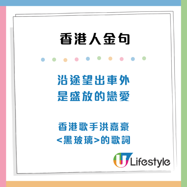 網民列10句話一講就知係香港人！「你有冇yuu會員」、「OO同學」惹爆笑