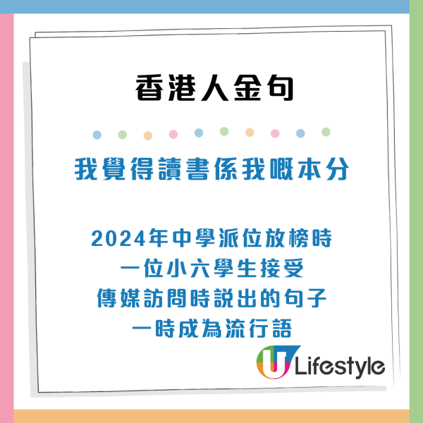 網民列10句話一講就知係香港人！「你有冇yuu會員」、「OO同學」惹爆笑