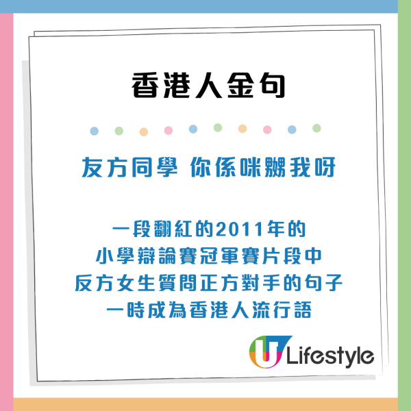 香港冷知識大揭秘！內地網民列35個港人獨有文化 「茶走/爆雪」茶餐廳術語解讀/香港有郵遞區號？