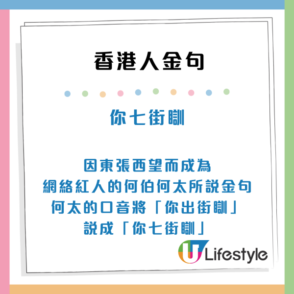 10個口頭禪一聽就知係香港人？網民有共鳴：呢單嘢唔係我跟開