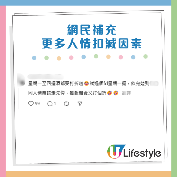 網民為樓主補充更多人情扣減因素和劃分方法。