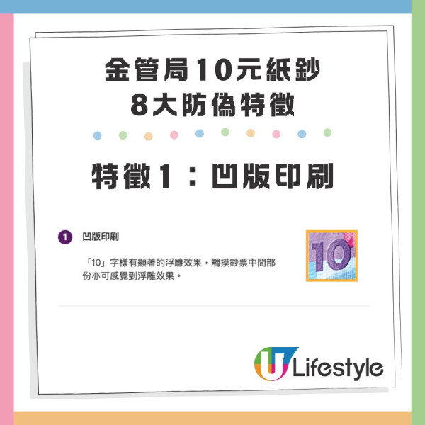 柴灣街市魚檔老闆疑收$10偽鈔！10蚊紙「縮水」港人震驚：十蚊都有假