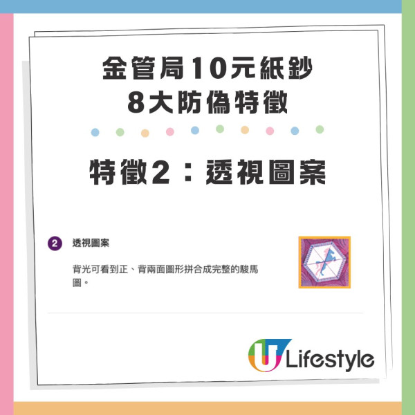 柴灣街市魚檔老闆疑收$10偽鈔！10蚊紙「縮水」港人震驚：十蚊都有假