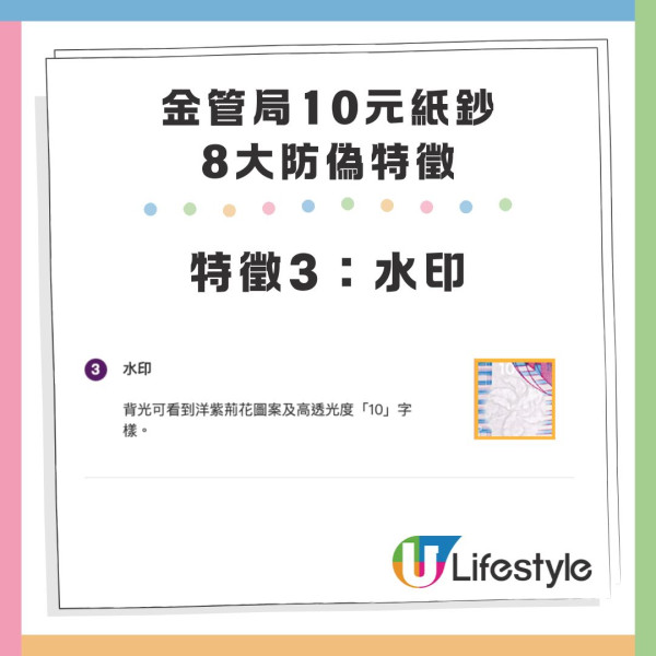 柴灣街市魚檔老闆疑收$10偽鈔！10蚊紙「縮水」港人震驚：十蚊都有假