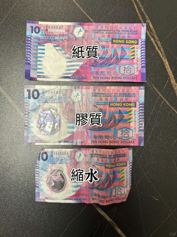 柴灣街市魚檔老闆疑收$10偽鈔！10蚊紙「縮水」港人震驚：十蚊都有假