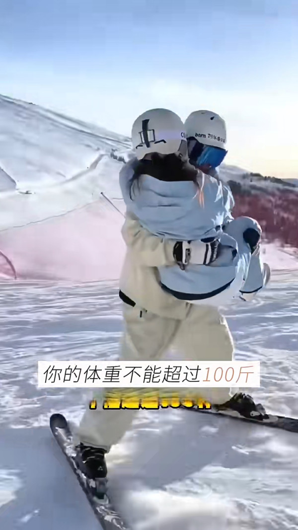 內地推1.8米肌肉男陪滑雪服務 騰空跨抱超「肉緊」 隨心解鎖各種抱法 網民急:地址在哪裏?