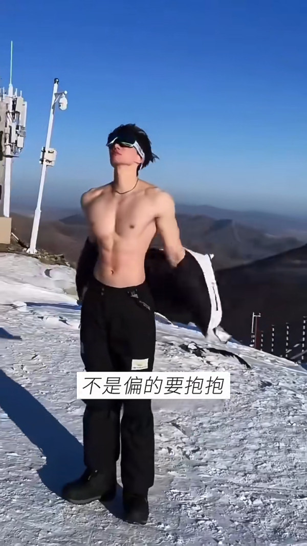 內地推1.8米肌肉男陪滑雪服務 騰空跨抱超「肉緊」 隨心解鎖各種抱法 網民急:地址在哪裏?
