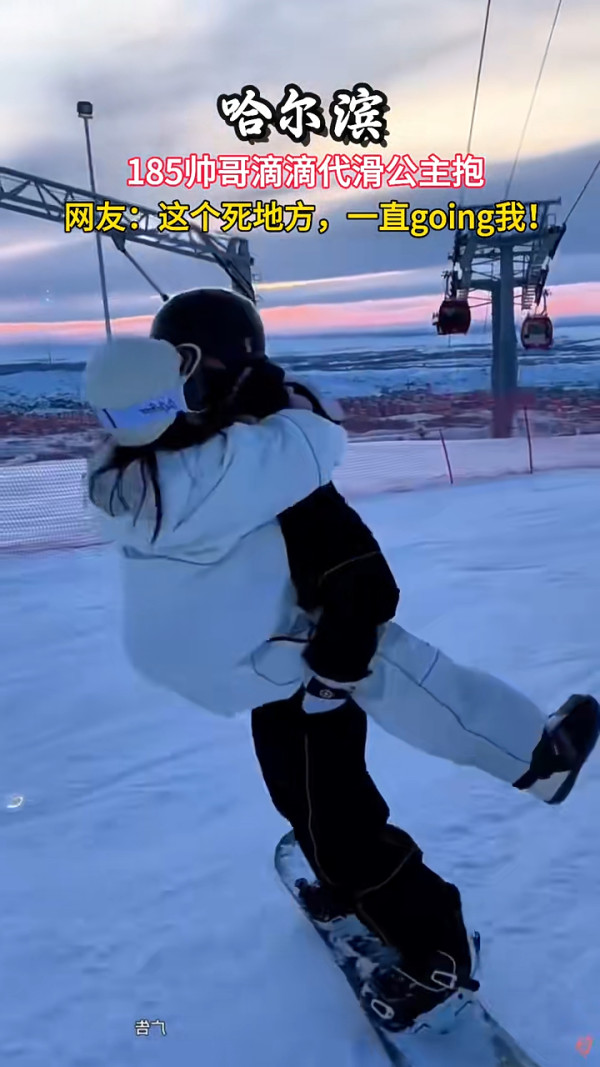 內地推1.8米肌肉男陪滑雪服務 騰空跨抱超「肉緊」 隨心解鎖各種抱法 網民急:地址在哪裏?