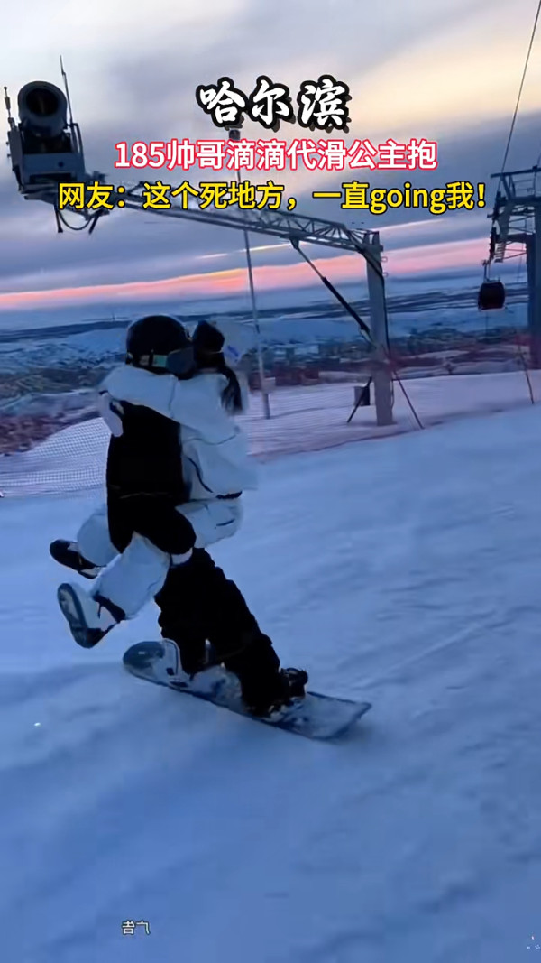 內地推1.8米肌肉男陪滑雪服務 騰空跨抱超「肉緊」 隨心解鎖各種抱法 網民急:地址在哪裏?
