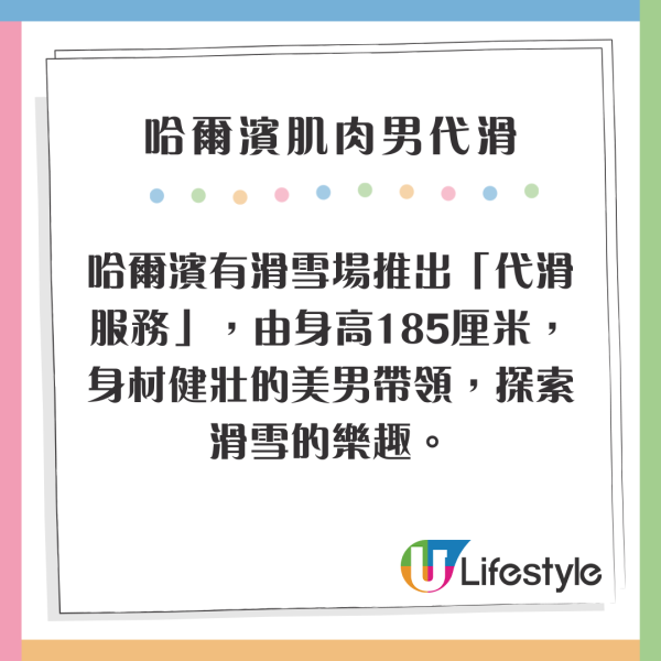 內地推1.8米肌肉男陪滑雪服務 騰空跨抱超「肉緊」 隨心解鎖各種抱法 網民急:地址在哪裏?