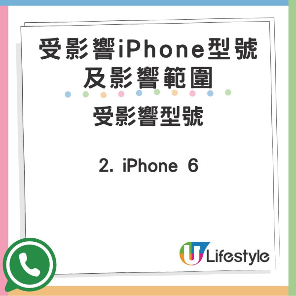 大量手機這時將無法使用 WhatsApp！WhatsApp 大幅提升系統要求！【附受影響型號及解決方法】