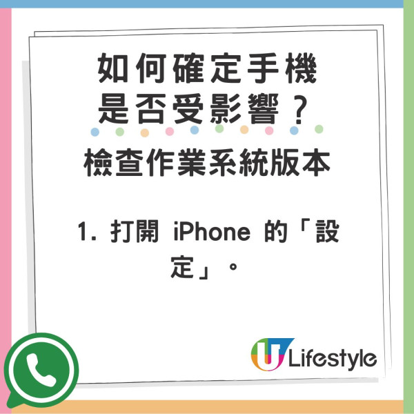 大量手機這時將無法使用 WhatsApp！WhatsApp 大幅提升系統要求！【附受影響型號及解決方法】