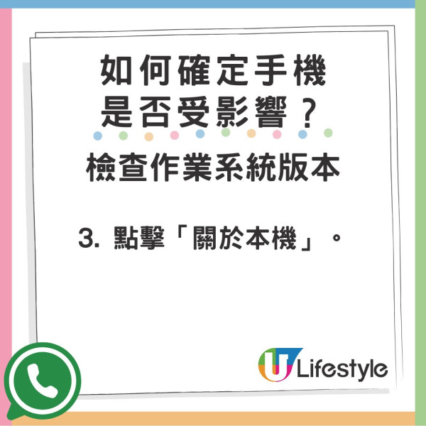 大量手機這時將無法使用 WhatsApp!WhatsApp 大幅提升系統要求!【附受影響型號及解決方法】 大量手機這時將無法使用 WhatsApp!WhatsApp 大幅提升系統要求!【附受影響型號及解決方法】