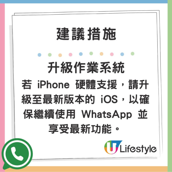 大量手機這時將無法使用 WhatsApp！WhatsApp 大幅提升系統要求！【附受影響型號及解決方法】