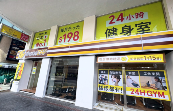 日本人氣健身品牌chocoZAP進駐香港！三店同時開幕！$99起享自助式健身/ 美白機/ 按摩椅