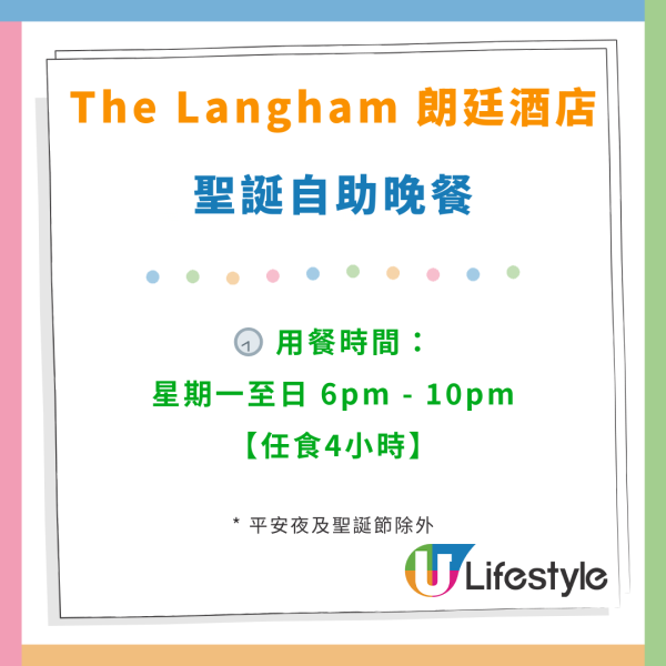 聖誕自助餐優惠｜尖沙咀朗廷酒店Buffet買1送1優惠！任食生蠔／波士頓龍蝦／和牛／Mövenpick雪糕