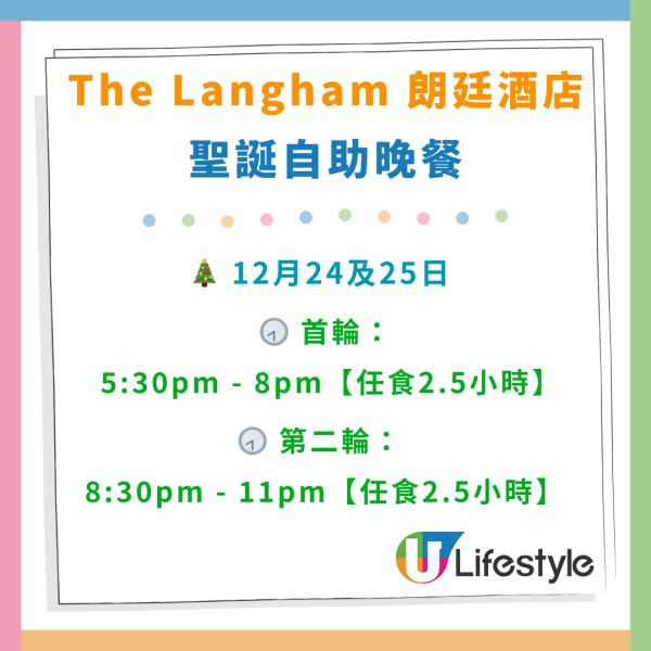 聖誕自助餐優惠｜尖沙咀朗廷酒店Buffet買1送1優惠！任食生蠔／波士頓龍蝦／和牛／Mövenpick雪糕