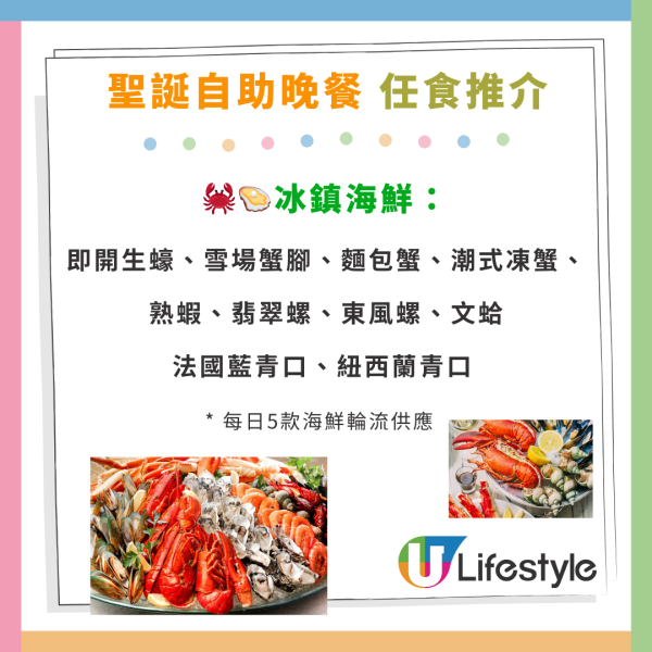 聖誕自助餐優惠｜尖沙咀朗廷酒店Buffet買1送1優惠！任食生蠔／波士頓龍蝦／和牛／Mövenpick雪糕