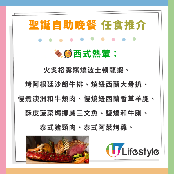 聖誕自助餐優惠｜尖沙咀朗廷酒店Buffet買1送1優惠！任食生蠔／波士頓龍蝦／和牛／Mövenpick雪糕