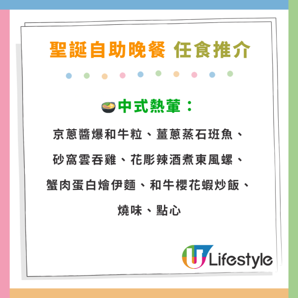 聖誕自助餐優惠｜尖沙咀朗廷酒店Buffet買1送1優惠！任食生蠔／波士頓龍蝦／和牛／Mövenpick雪糕