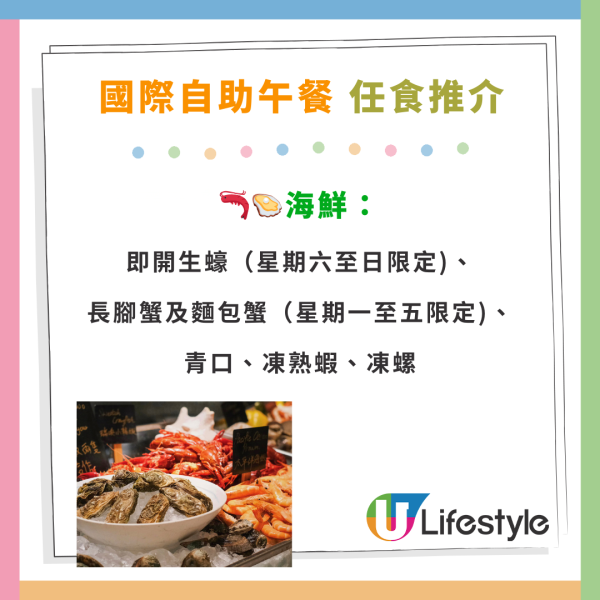 聖誕自助餐優惠｜尖沙咀朗廷酒店Buffet買1送1優惠！任食生蠔／波士頓龍蝦／和牛／Mövenpick雪糕