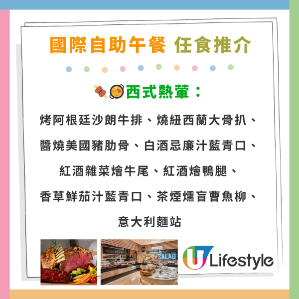 聖誕自助餐優惠｜尖沙咀朗廷酒店Buffet買1送1優惠！任食生蠔／波士頓龍蝦／和牛／Mövenpick雪糕