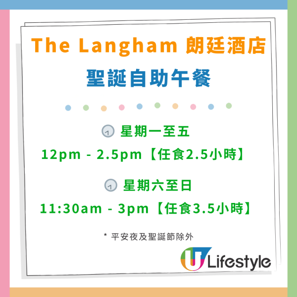 聖誕自助餐優惠｜尖沙咀朗廷酒店Buffet買1送1優惠！任食生蠔／波士頓龍蝦／和牛／Mövenpick雪糕