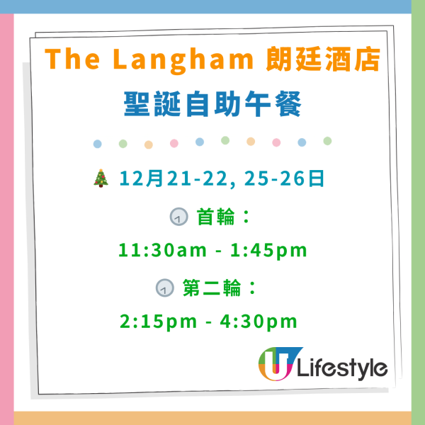 聖誕自助餐優惠｜尖沙咀朗廷酒店Buffet買1送1優惠！任食生蠔／波士頓龍蝦／和牛／Mövenpick雪糕