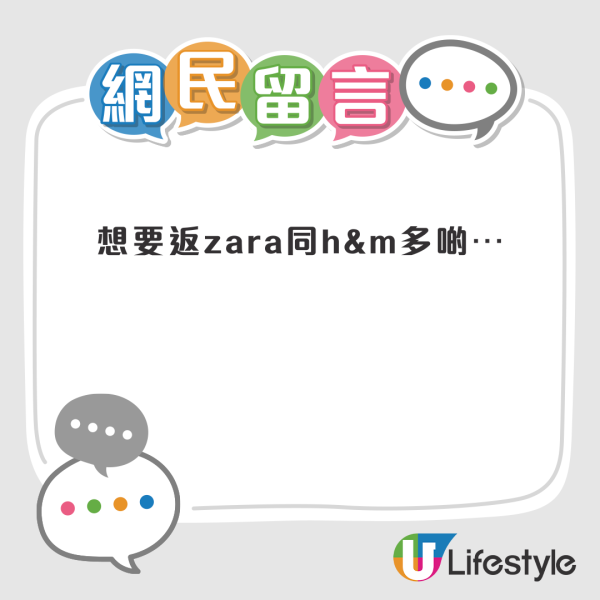 GU重返港島區選址呢度！已有圍板更獲官方回應！網民興奮︰港島東福音！