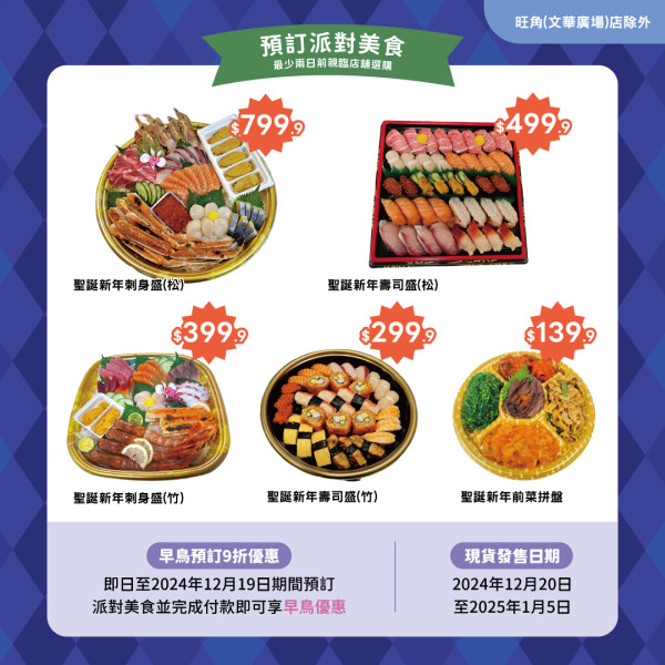 DONKI推12月每週超值優惠 聖誕派對必備肉類/零食低至$9.9