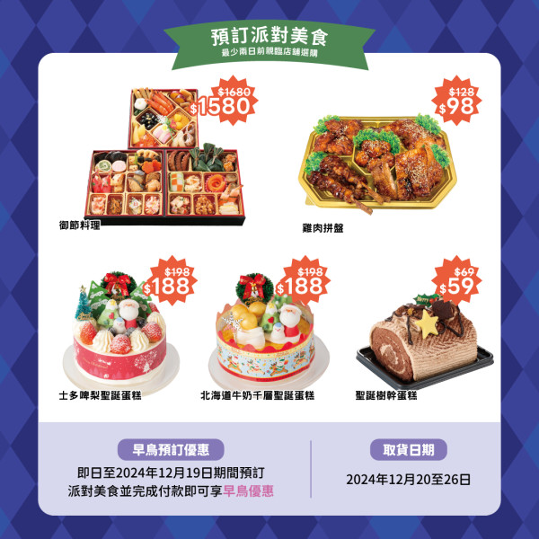 DONKI推12月每週超值優惠 聖誕派對必備肉類/零食低至$9.9