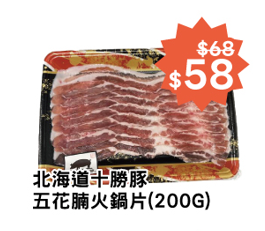 DONKI推12月每週超值優惠 聖誕派對必備肉類/零食低至$9.9