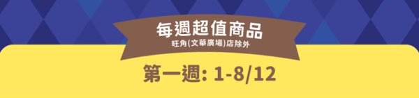 DONKI推12月每週超值優惠 聖誕派對必備肉類/零食低至$9.9