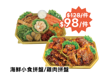 DONKI推12月每週超值優惠 聖誕派對必備肉類/零食低至$9.9