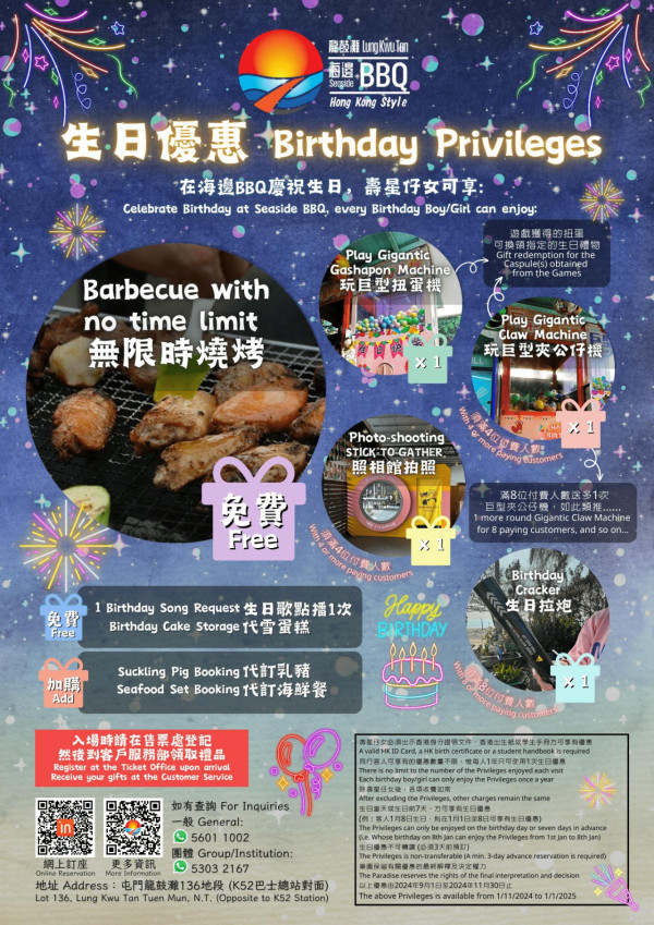 12月生日優惠2024｜60大食玩買12月生日優惠！住酒店送迪士尼門票/免費酒店自助餐/免費釣蝦/睇戲！