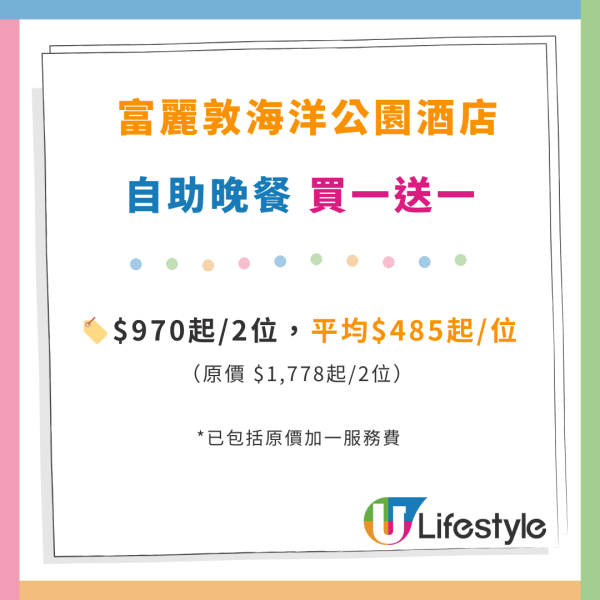 聖誕自助餐｜富麗敦海洋公園酒店買一送一優惠！歎任食海鮮／澳洲和牛斧頭扒／白酒煮蜆