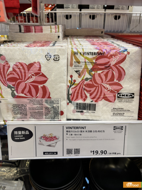 IKEA全新蘋果批甜品！聖誕限定蘋果批味新地/蘋果批新地配松子仁蘋果玉桂醬