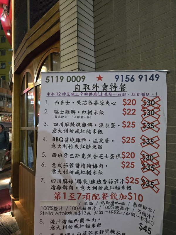 懷舊扒房外賣大劈價 價錢平過食早餐？圖片來源：FB@聘請工人姐姐關注組