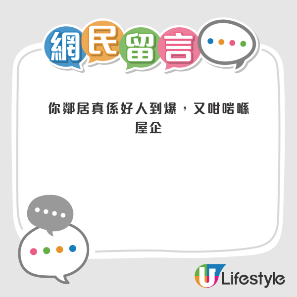 外傭聽錯1個字丟哂全屋衫？事後零道歉激嬲港媽...網友話好離譜：極品姐姐