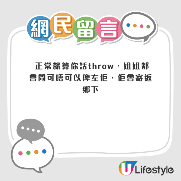 外傭聽錯1個字丟哂全屋衫？事後零道歉激嬲港媽...網友話好離譜：極品姐姐