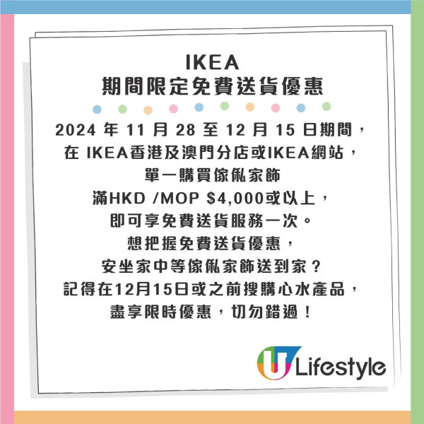 IKEA全新蘋果批甜品！聖誕限定蘋果批味新地/蘋果批新地配松子仁蘋果玉桂醬